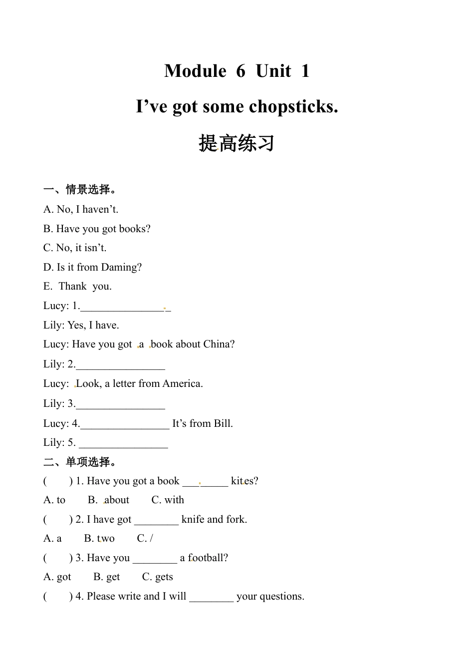 六年级上册英语同步练习-【提高练习】Module 6 Unit 1 外研一起（word，含答案）.docx_第1页