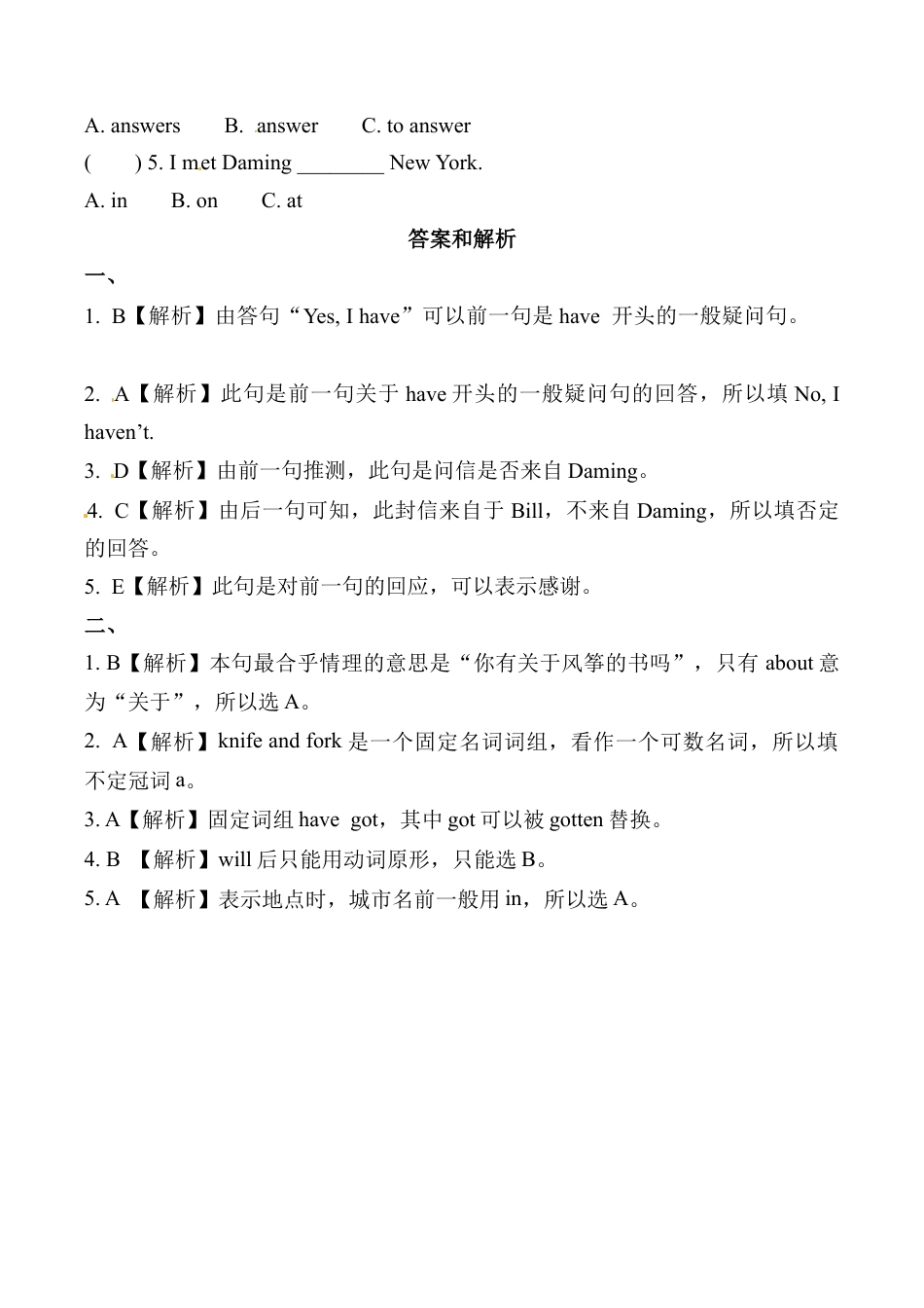 六年级上册英语同步练习-【提高练习】Module 6 Unit 1 外研一起（word，含答案）.docx_第2页