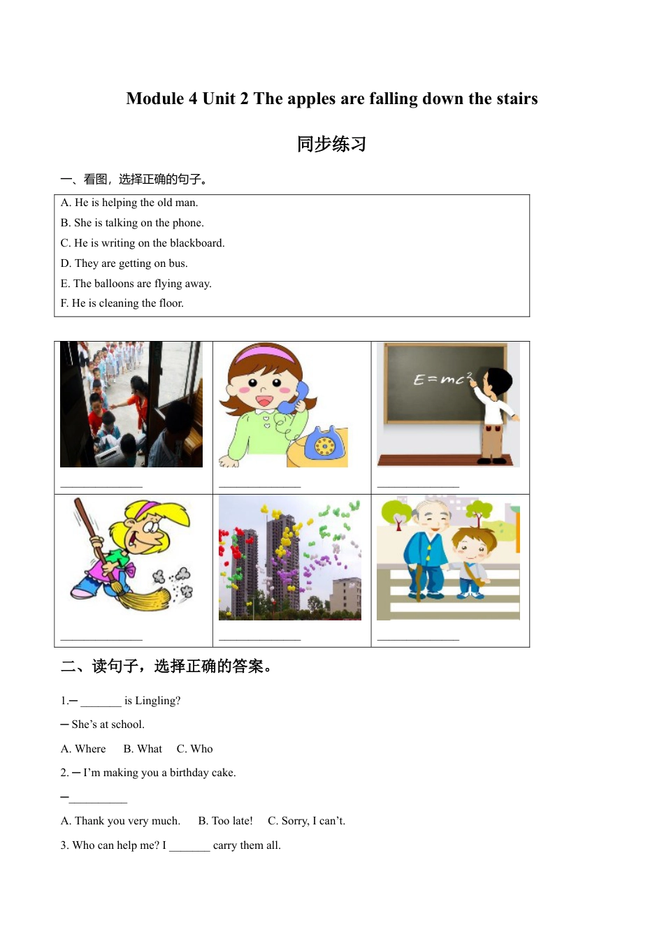 外研版小学英语（一年级起点）六年级下册Module 4 Unit 2 The apples are falling down the stairs同步练习1.doc_第1页
