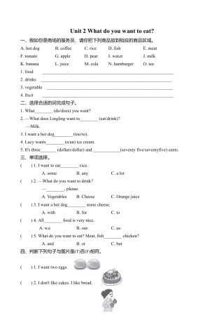 六年级下册英语一课一练－Module1 Unit 2 What do you want to eat∣外研社（三起）（含答案）.doc