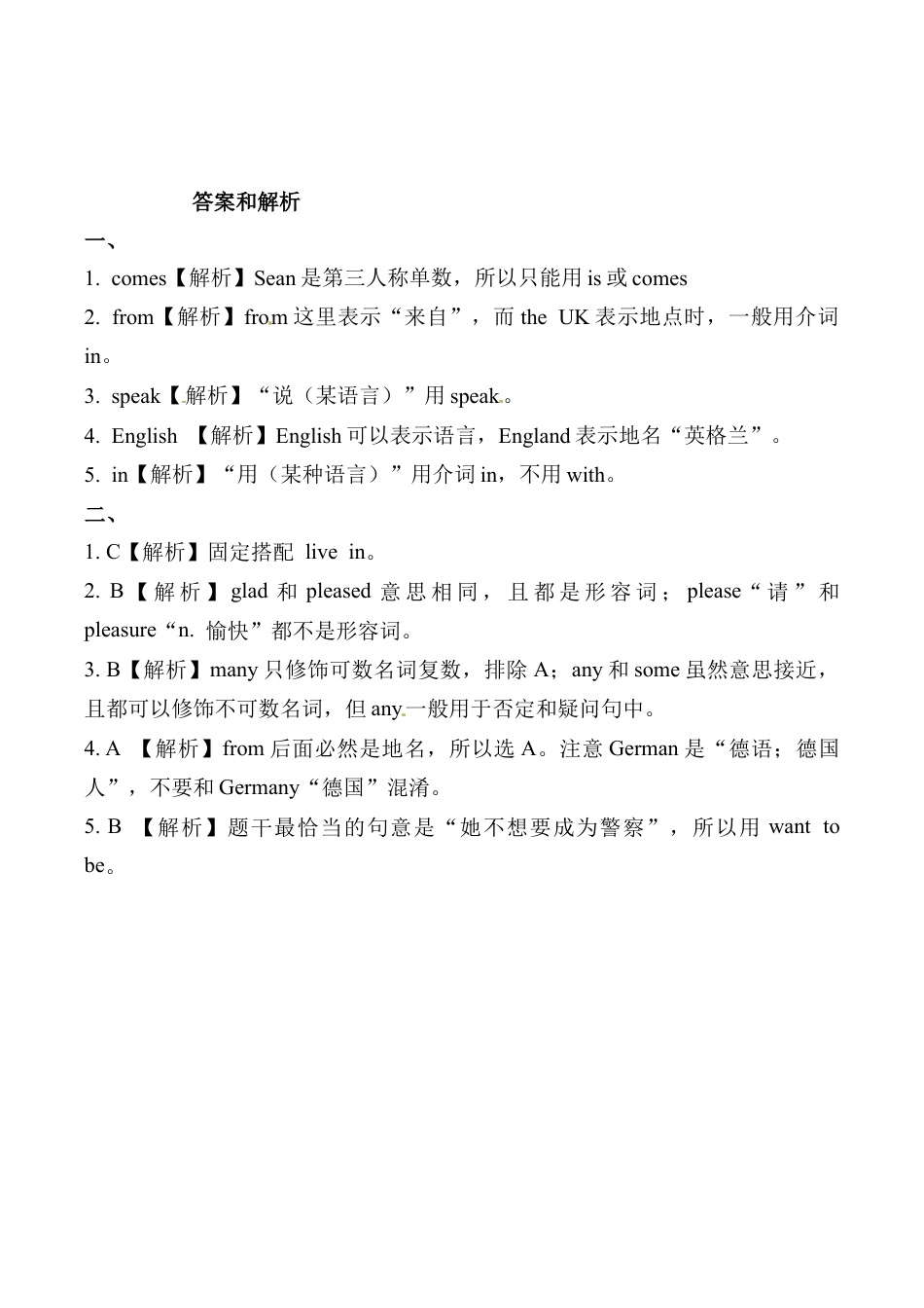 六年级上册英语同步练习-【提高练习】Module 5 Unit 2 外研一起（word，含答案）.docx_第2页