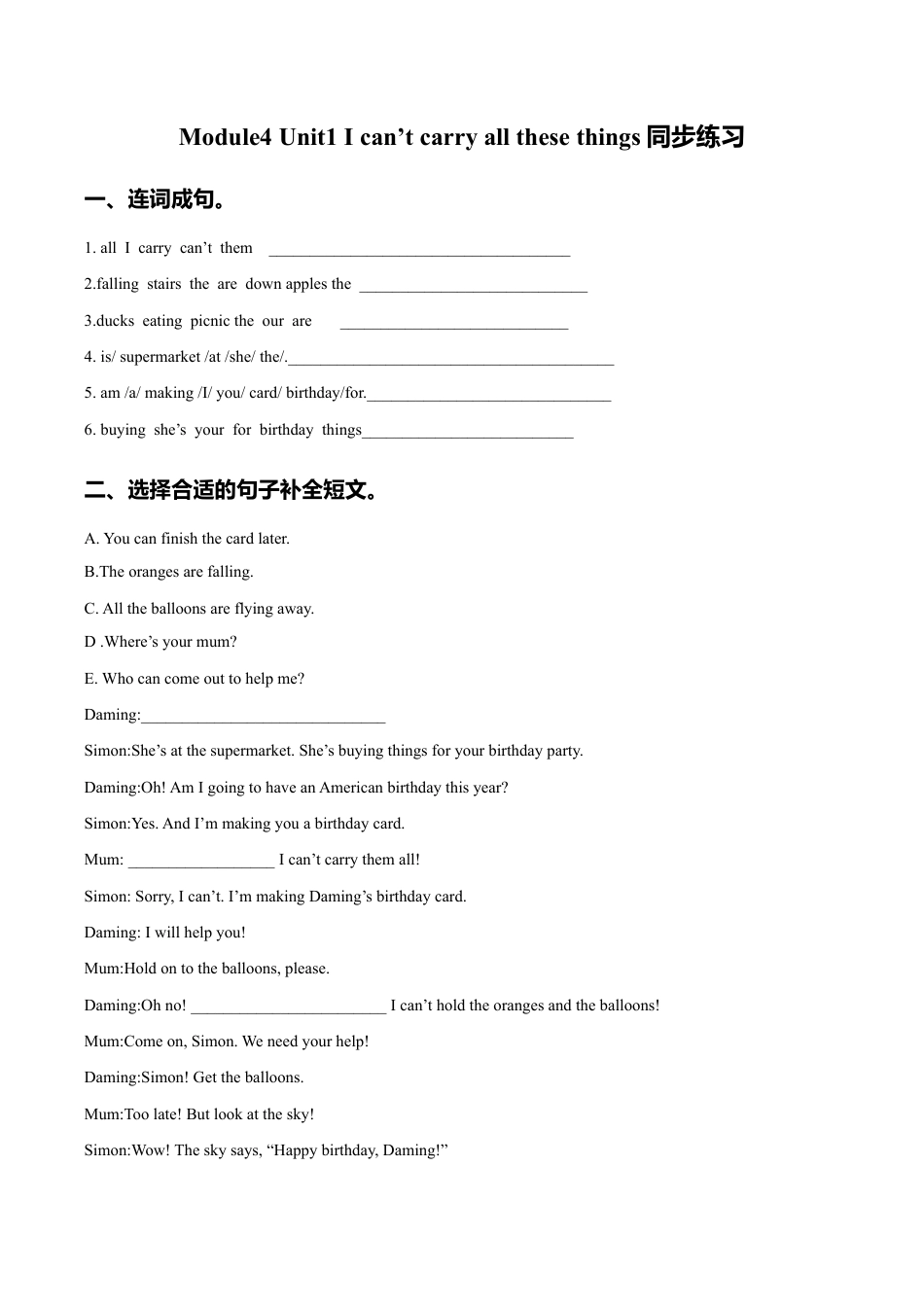 外研版小学英语（一年级起点）六年级下册Module 4 Unit 1 I can‘t carry all these things同步练习3.doc_第1页