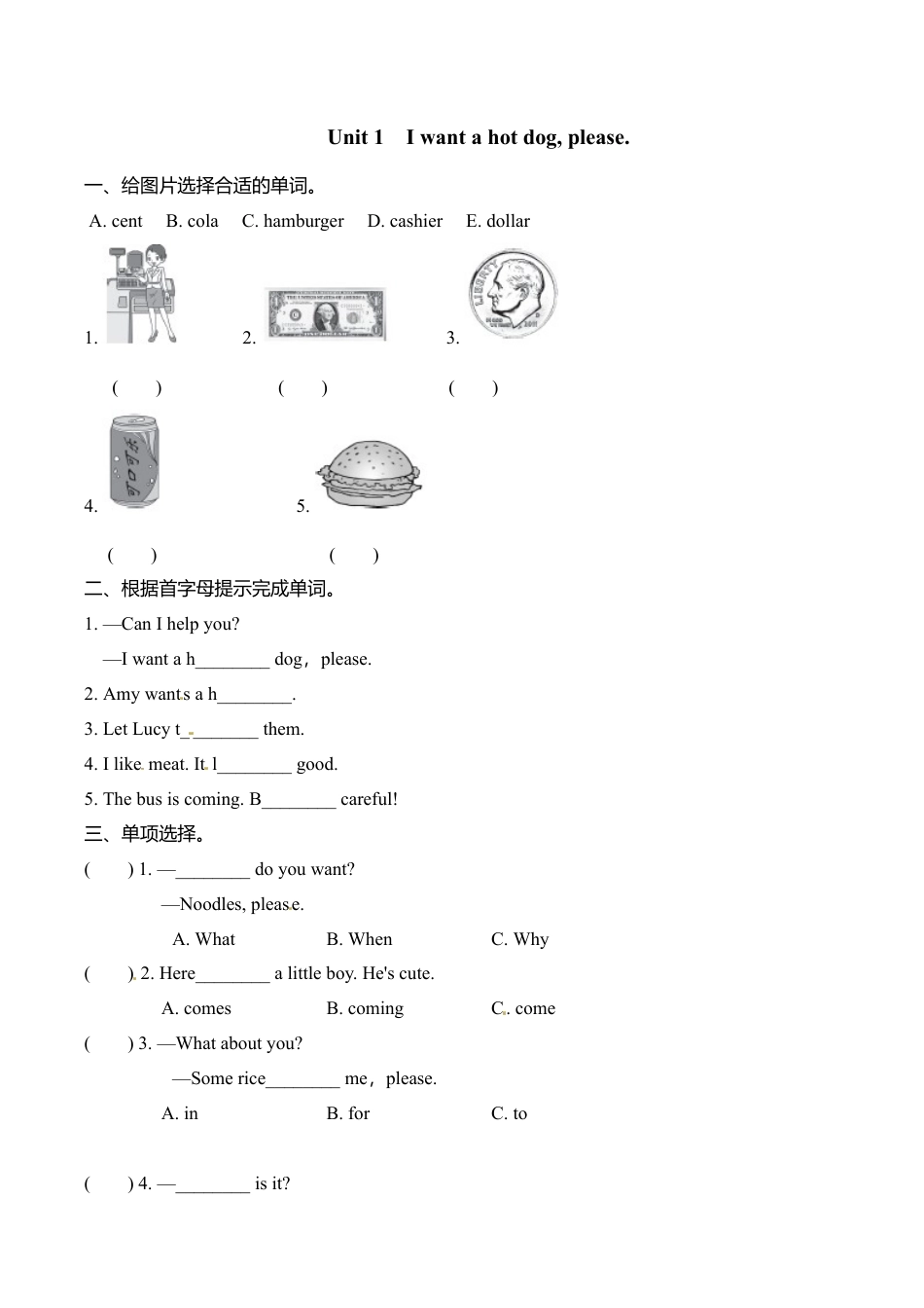 六年级下册英语一课一练－Module1 Unit 1　I want a hot dog, please.∣外研社（三起）（含答案）.doc_第1页