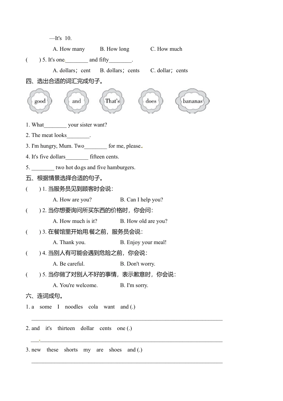 六年级下册英语一课一练－Module1 Unit 1　I want a hot dog, please.∣外研社（三起）（含答案）.doc_第2页