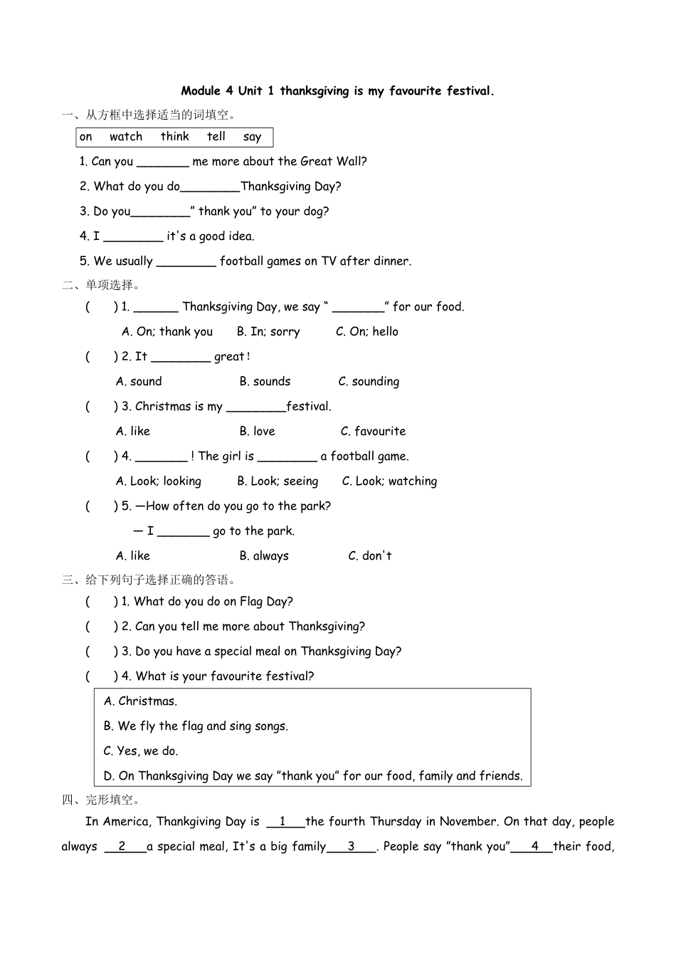 六（上）外研版英语Module 4 Unit 1课时.docx_第1页