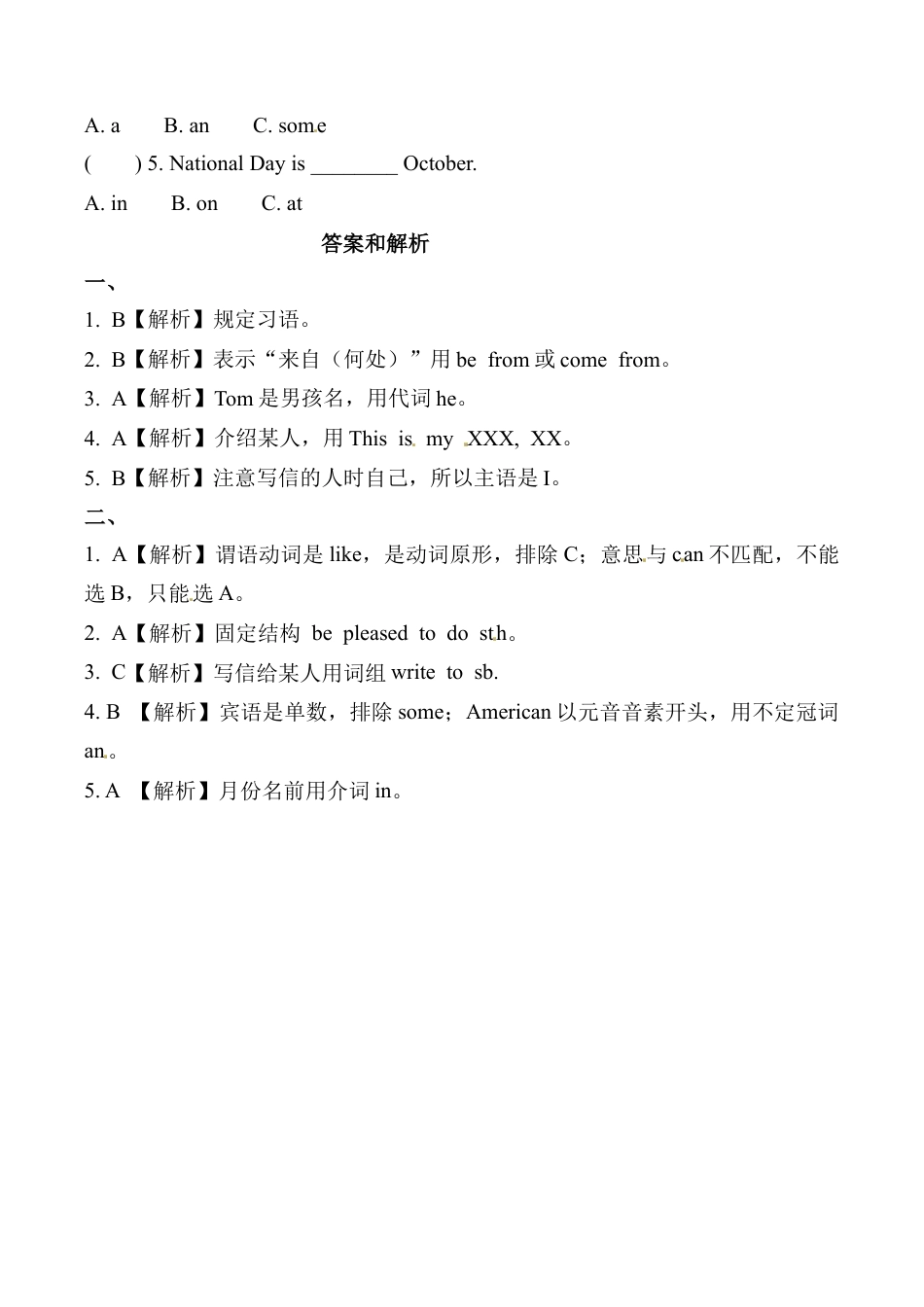 六年级上册英语同步练习-【提高练习】Module 5 Unit 1 外研一起（word，含答案）.docx_第2页
