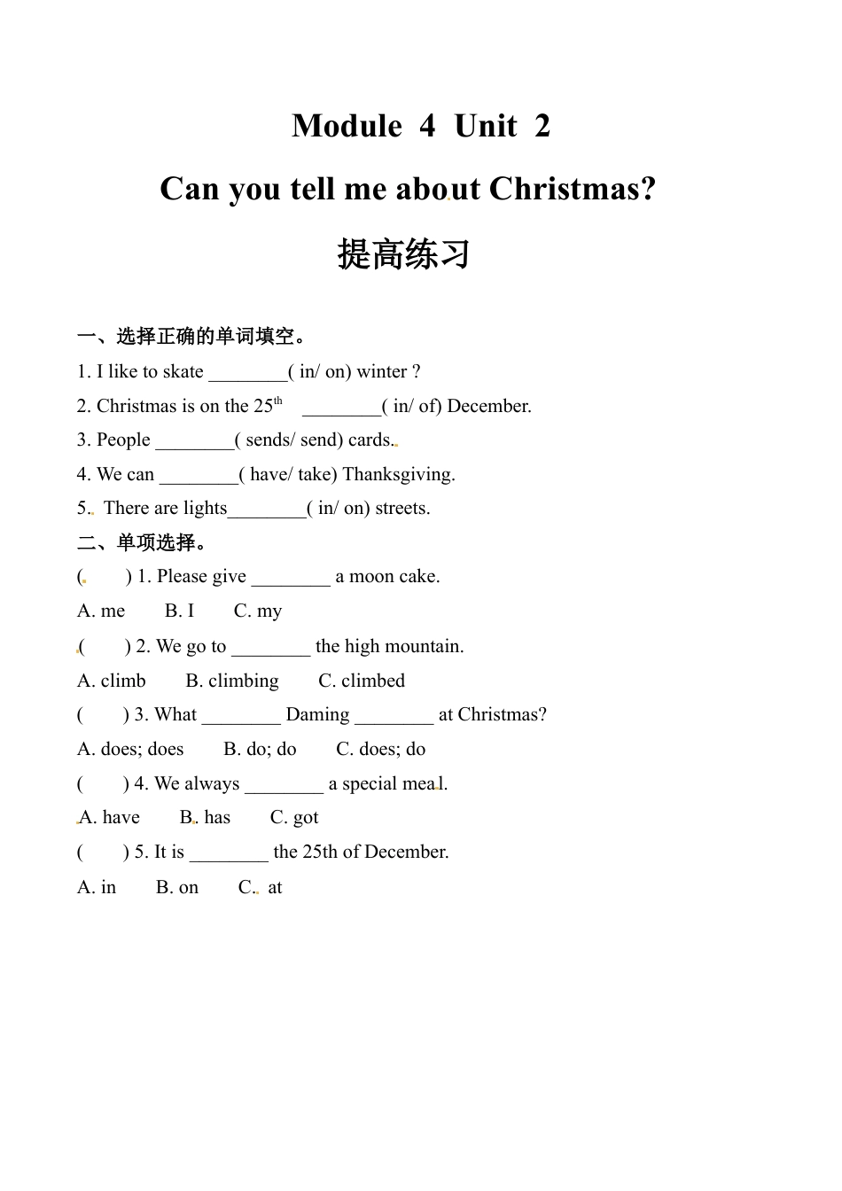 六年级上册英语同步练习-【提高练习】Module 4 Unit 2 外研一起（word，含答案）.docx_第1页