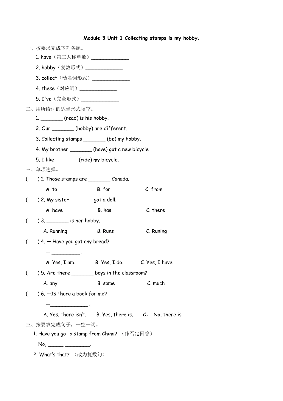 六（上）外研版英语Module 3 Unit 1课时.docx_第1页