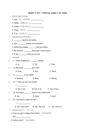 六（上）外研版英语Module 3 Unit 1课时.docx