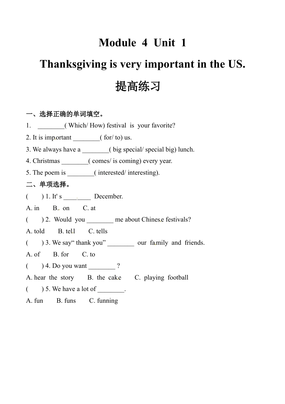 六年级上册英语同步练习-【提高练习】Module 4 Unit 1 外研一起（word，含答案）.docx_第1页