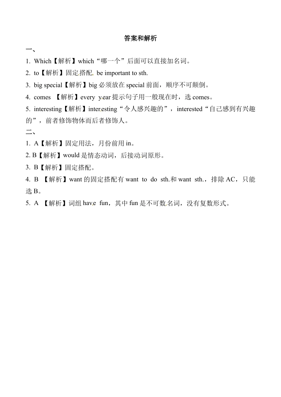 六年级上册英语同步练习-【提高练习】Module 4 Unit 1 外研一起（word，含答案）.docx_第2页