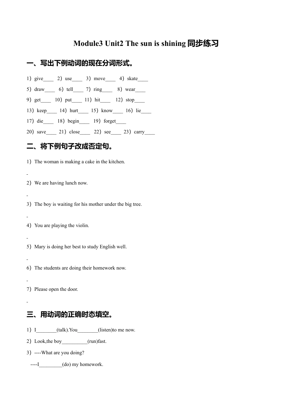 外研版小学英语（一年级起点）六年级下册Module 3 Unit 2 The sun is shining 同步练习3.doc_第1页