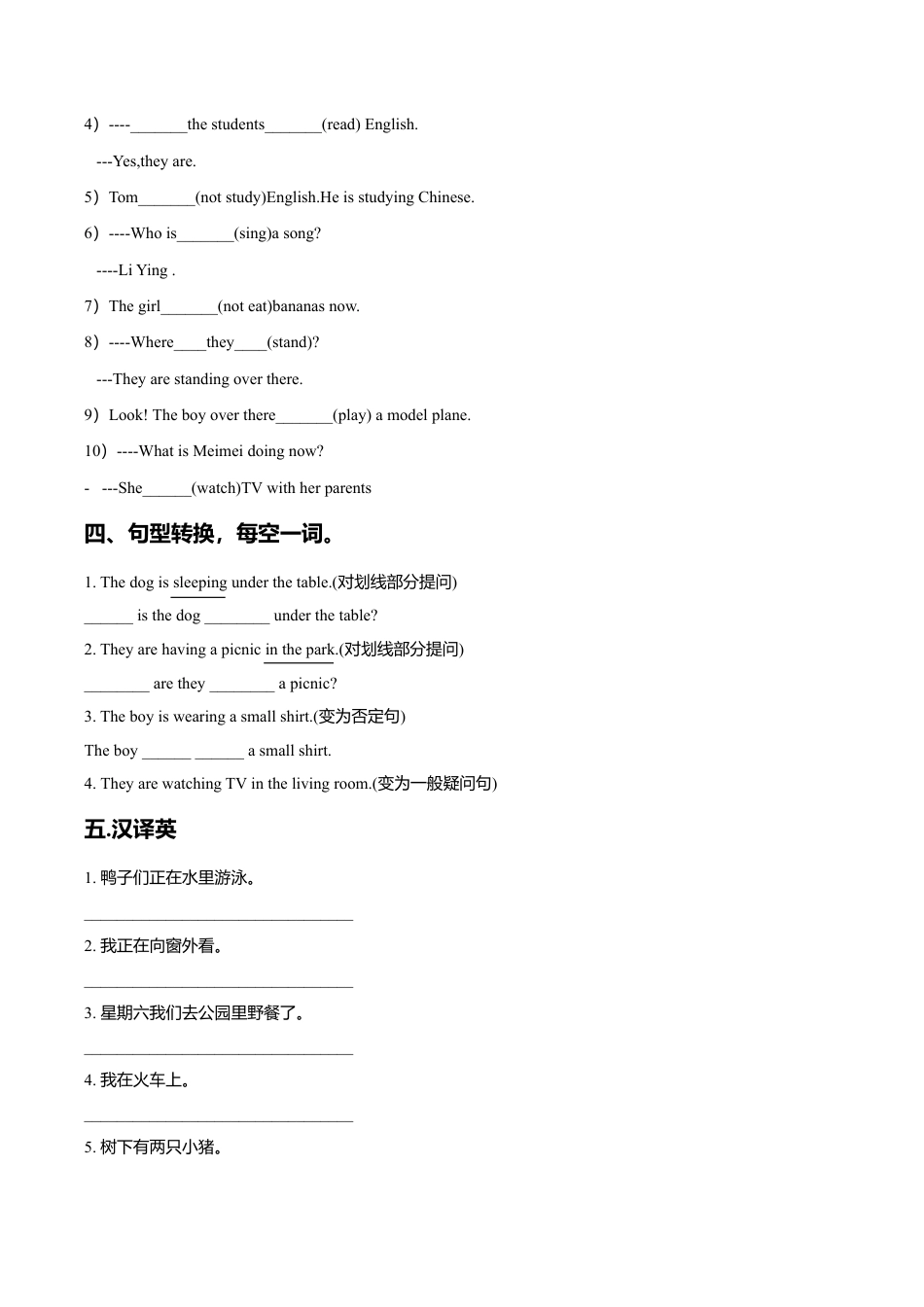 外研版小学英语（一年级起点）六年级下册Module 3 Unit 2 The sun is shining 同步练习3.doc_第2页