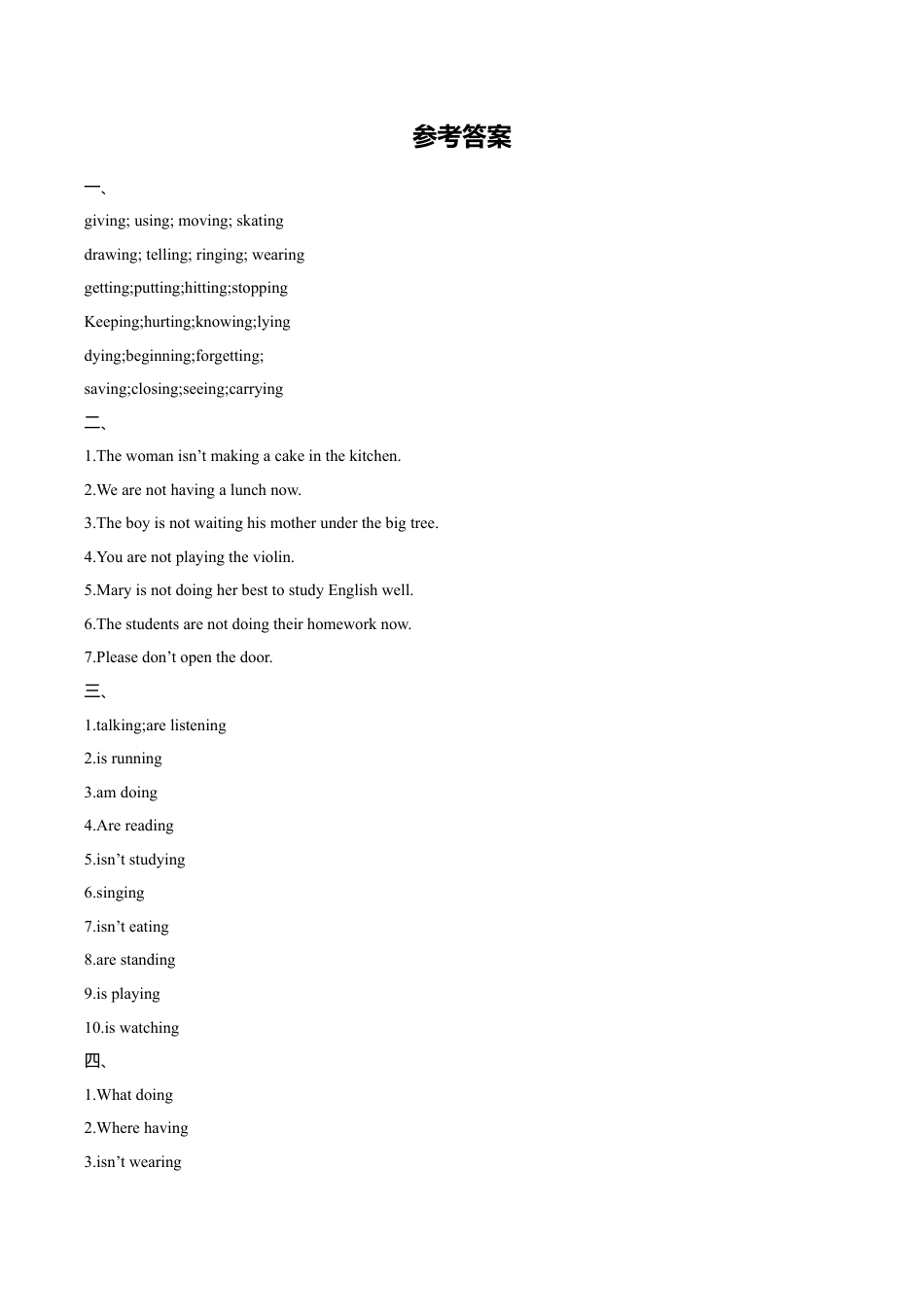 外研版小学英语（一年级起点）六年级下册Module 3 Unit 2 The sun is shining 同步练习3.doc_第3页