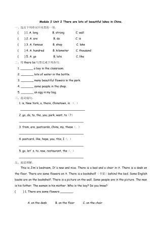 六（上）外研版英语Module 2 Unit 2课时.docx