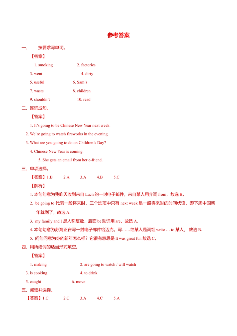 Unit8 Story time (练习及解析) ｜译林版（三起）-六年级英语上册.doc_第3页