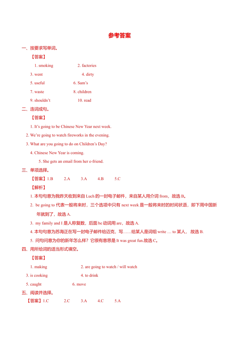 Unit8 Grammar time (练习及解析)｜译林版（三起）-六年级英语上册.doc_第3页