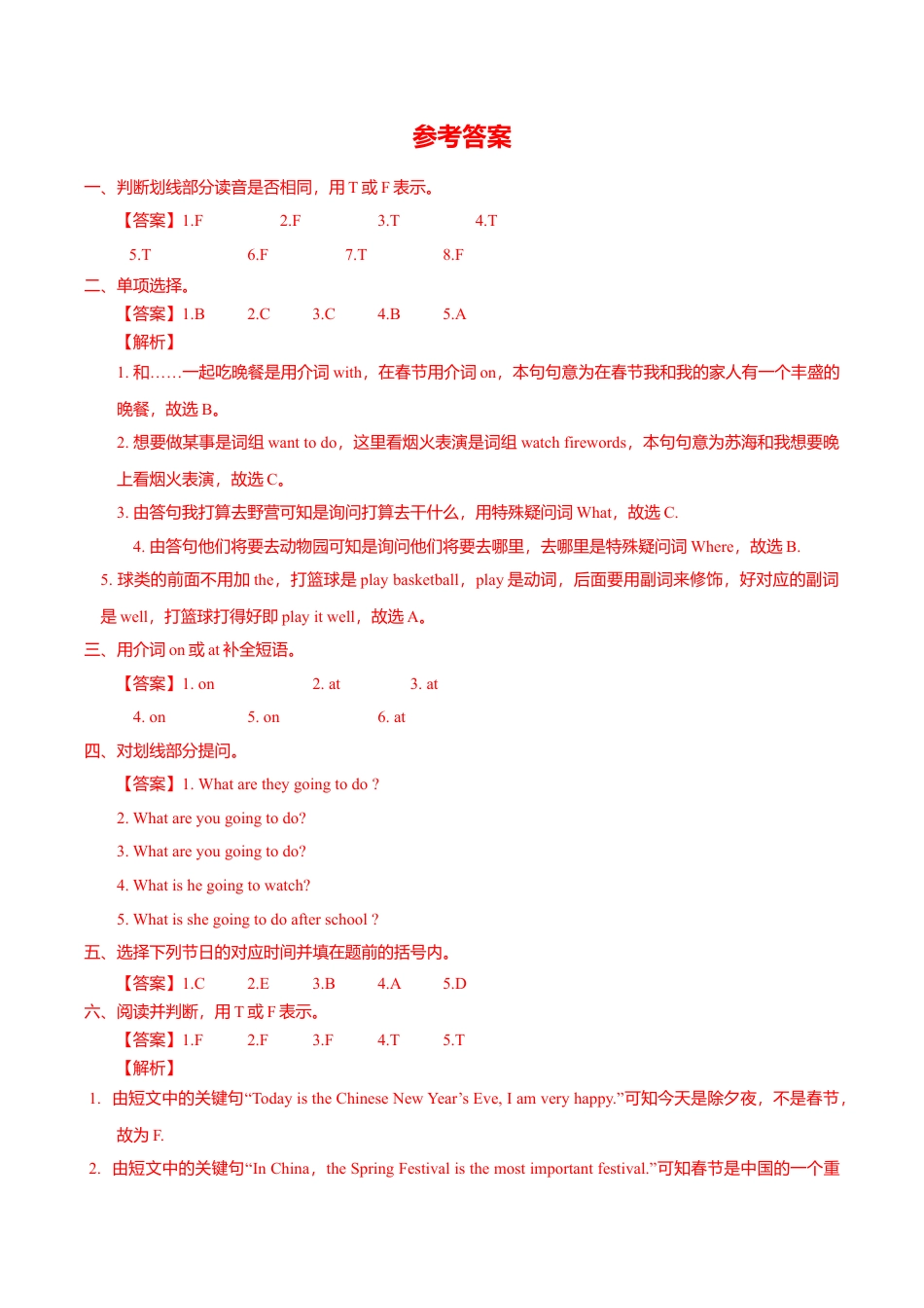 Unit8 Fun time, Sound time & Culture time (练习及解析)｜译林版（三起）-六年级英语上册.doc_第3页