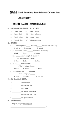 Unit8 Fun time, Sound time & Culture time (练习及解析)｜译林版（三起）-六年级英语上册.doc