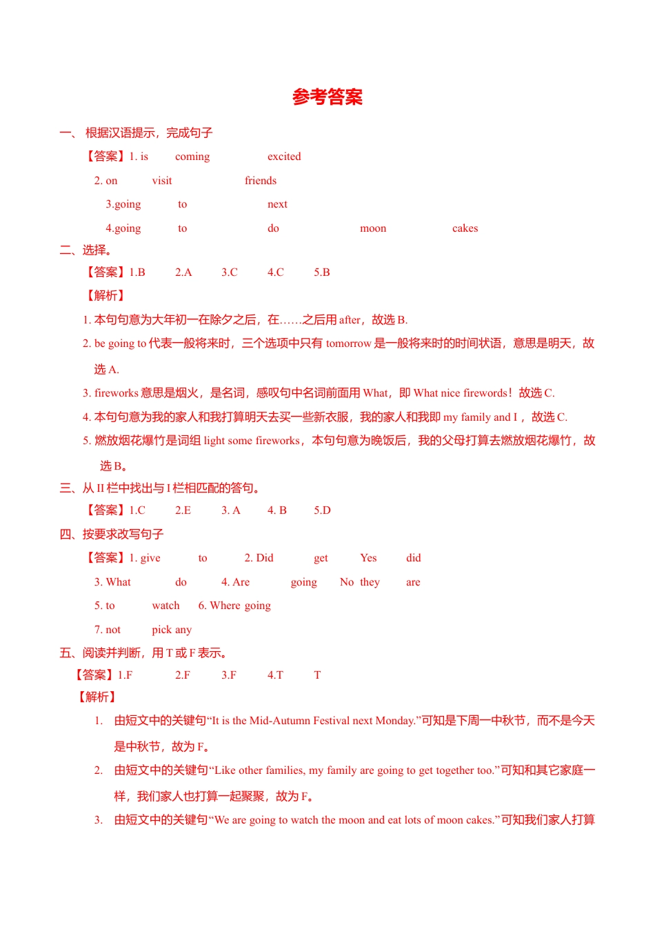 Unit8 Checkout time & Ticking time (练习及解析)｜ 译林版（三起）-六年级英语上册.doc_第3页