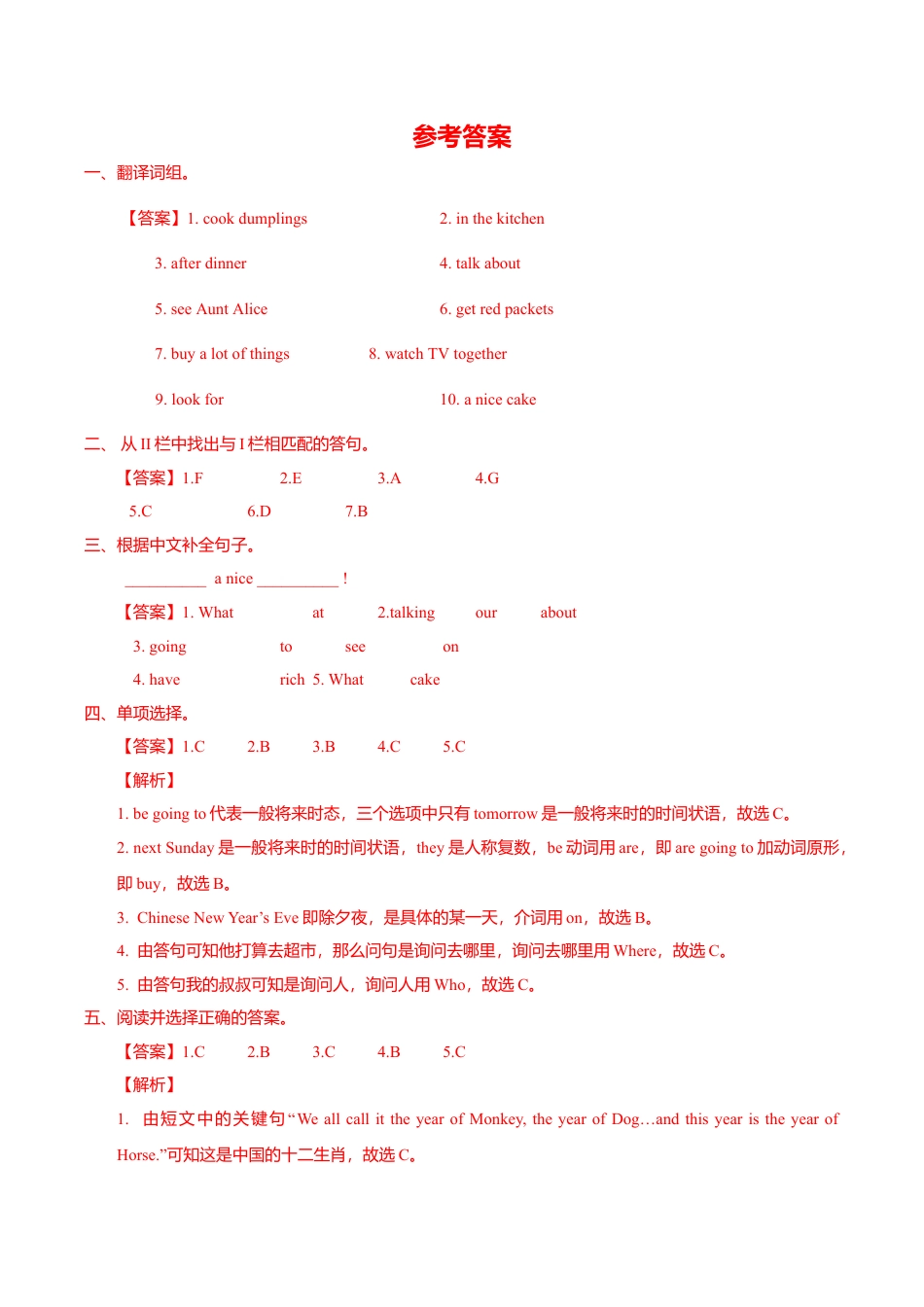 Unit8 Cartoon time (练习及解析)｜译林版（三起）-六年级英语上册.doc_第3页