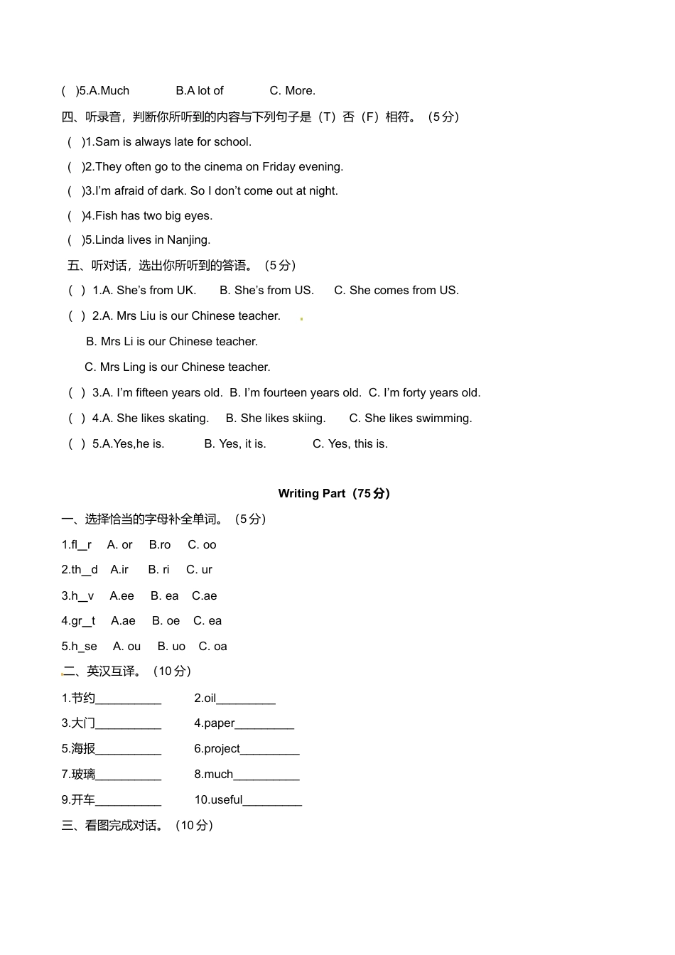 （听力+答案+解析）Unit 7 Protect the Earth译林版(三起).doc_第2页