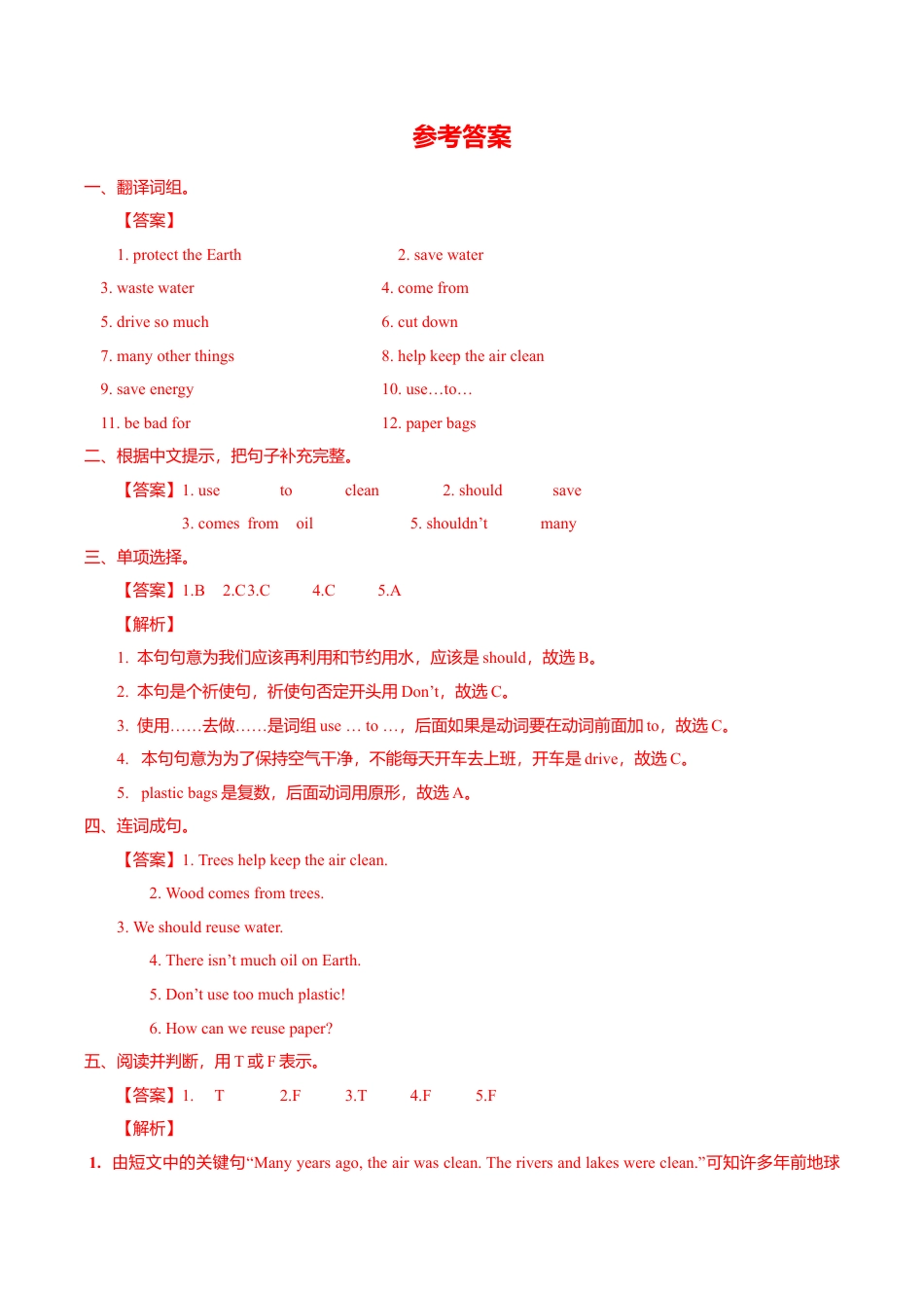 Unit7 Story time（练习及解析）译林版（三起）-六年级英语上册.doc_第3页