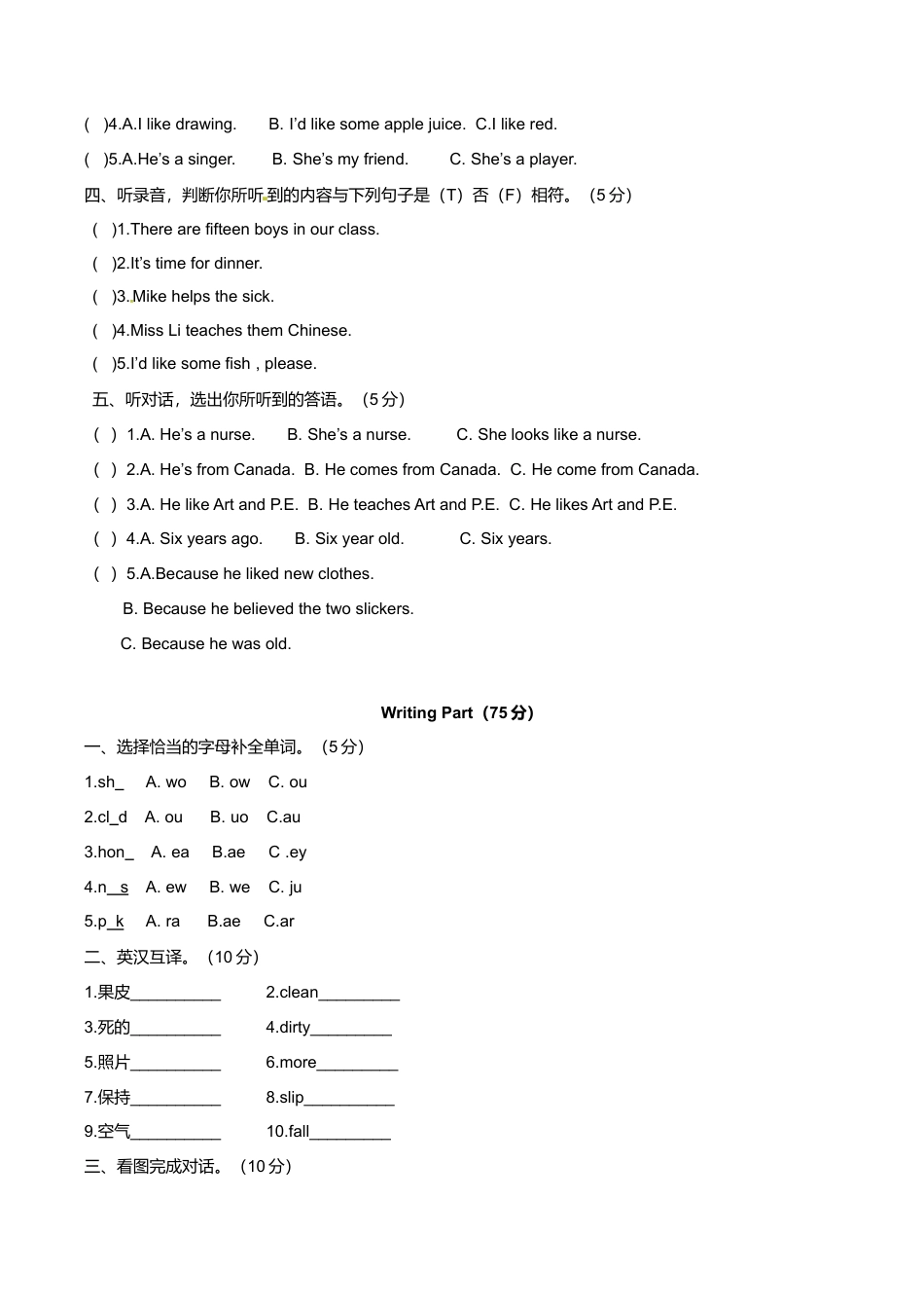 （听力+答案+解析）Unit 6 Keep our city clean译林版(三起).doc_第2页