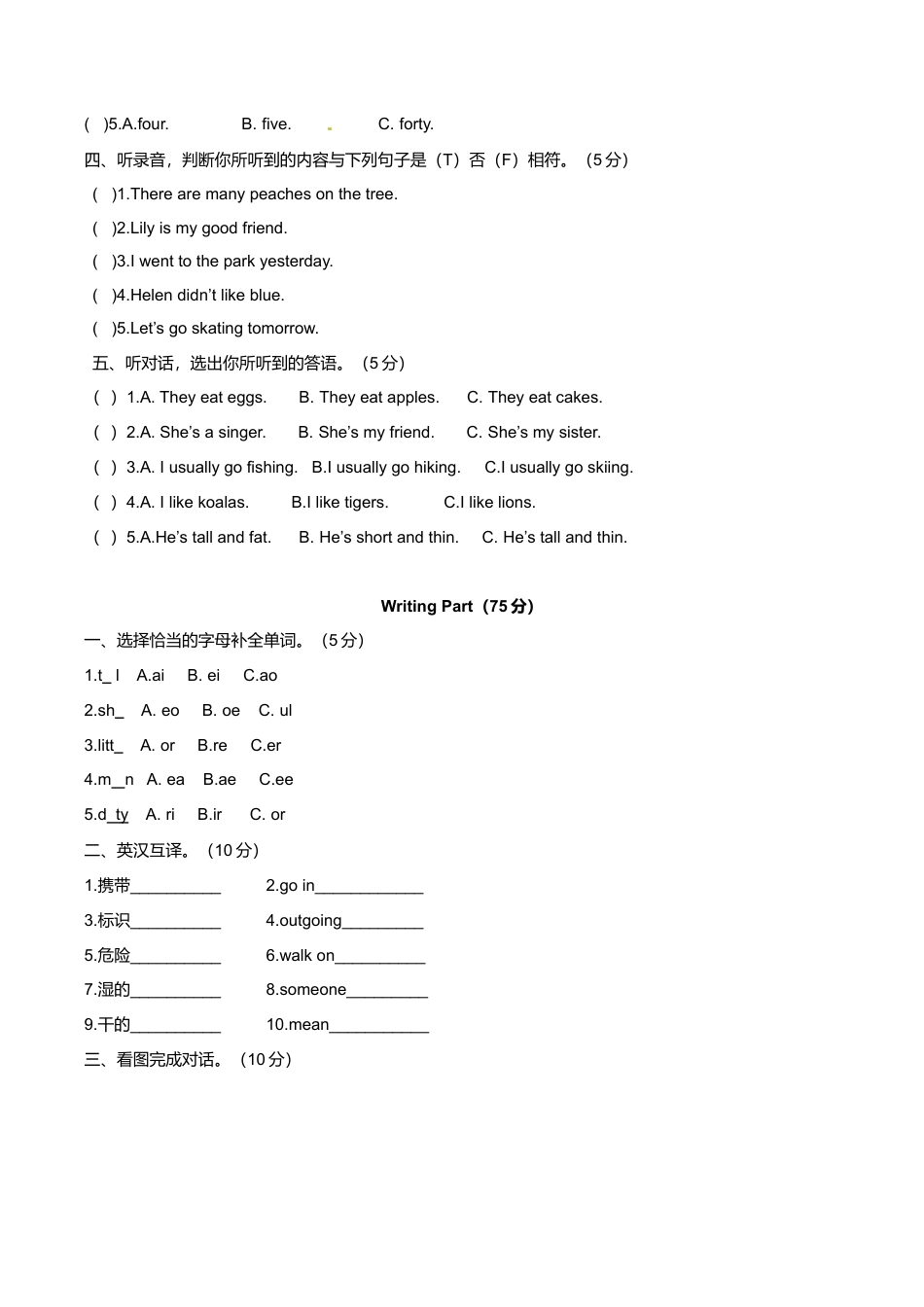 （听力+答案+解析）Unit 5 Signs译林版(三起).doc_第2页