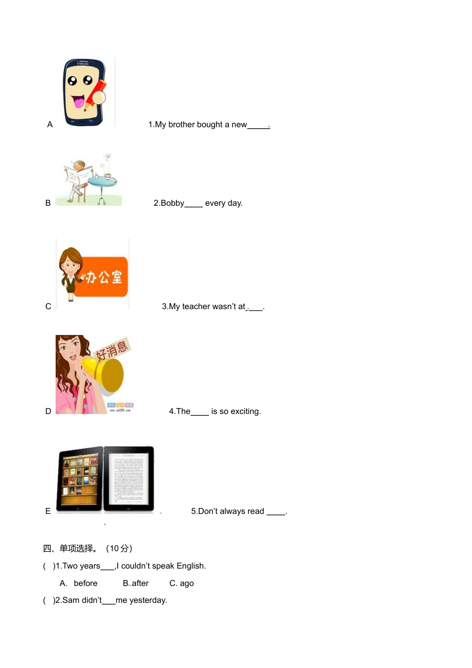 （听力+答案+解析）Unit 4 Then and now译林版(三起).doc_第3页