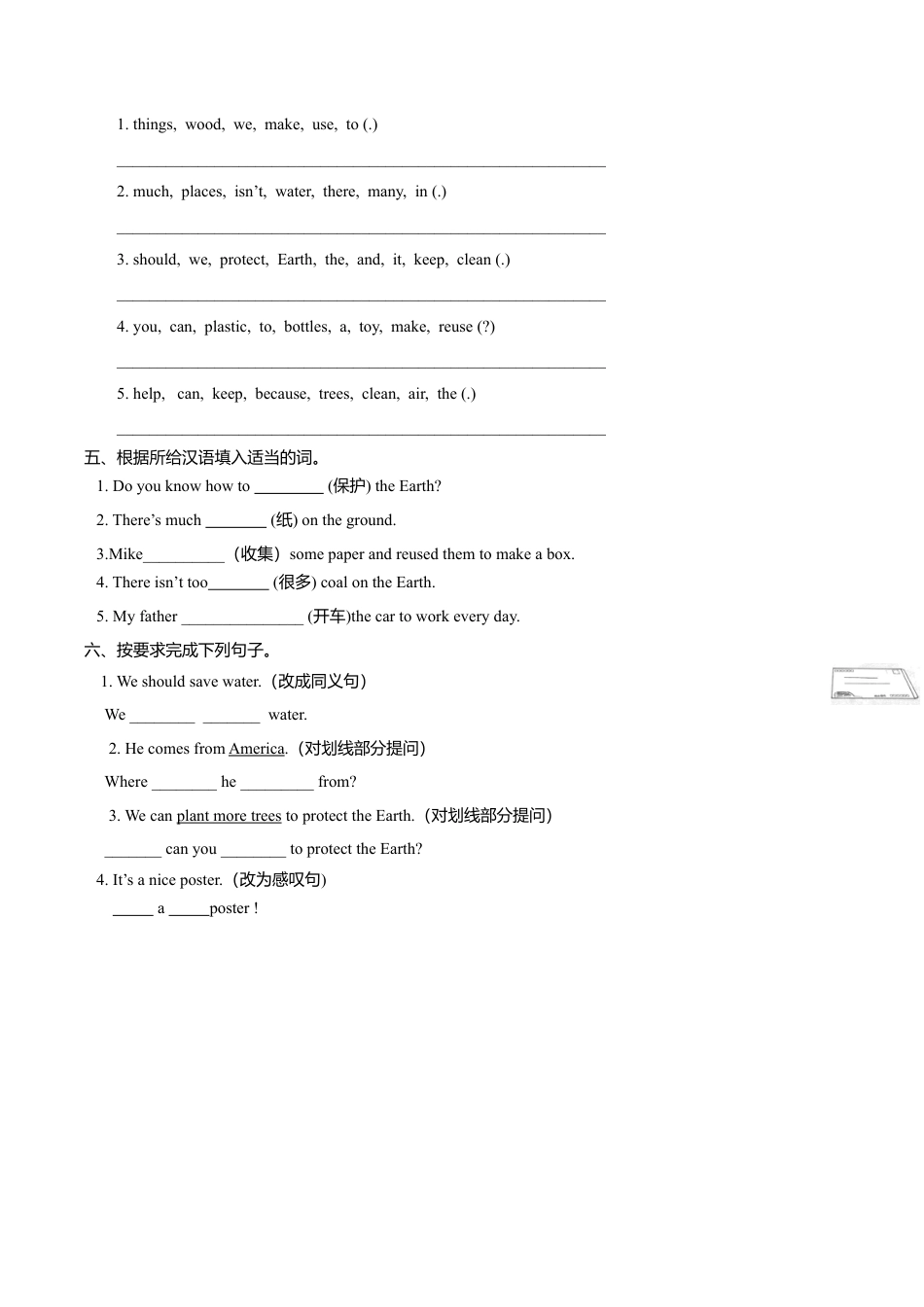 Unit7 Checkout time & Ticking time （练习及解析） 译林版（三起）-六年级英语上册.doc_第2页