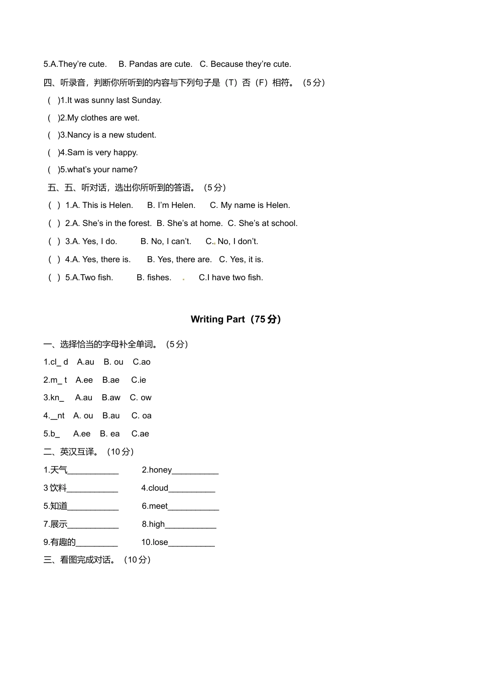 （听力+答案+解析）Unit 2 What a day 译林版（三起）.doc_第2页