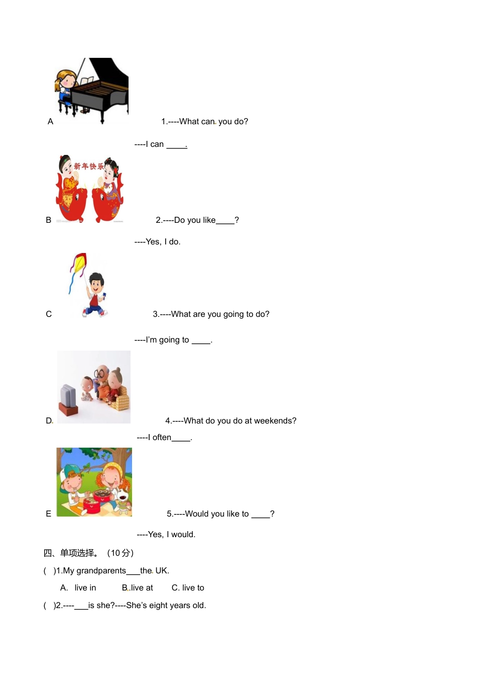 （听力+答案+解析）Unit 2 What a day 译林版（三起）.doc_第3页