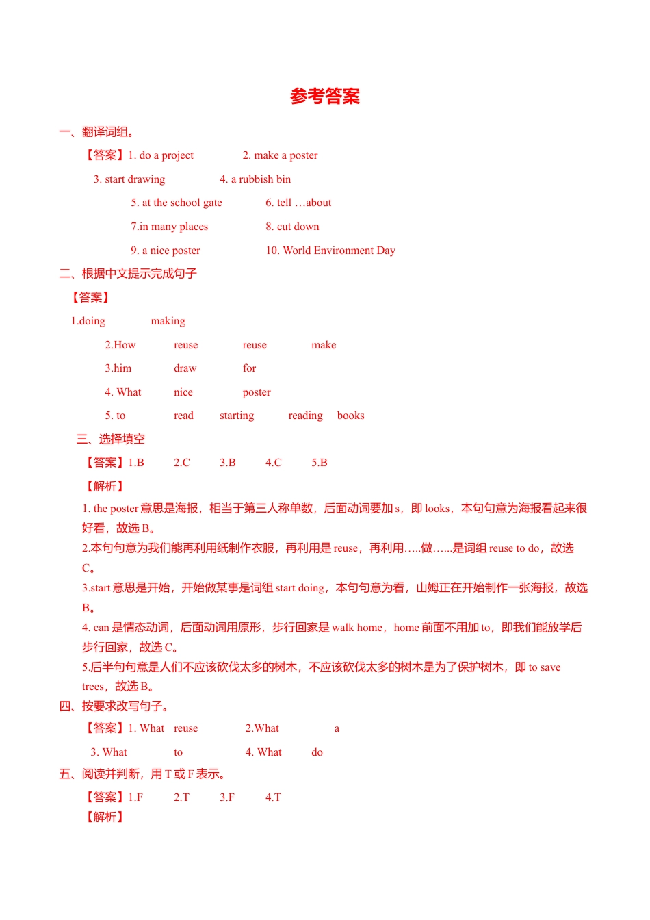 Unit7 Cartoon time（练习及解析）译林版（三起）-六年级英语上册.doc_第3页