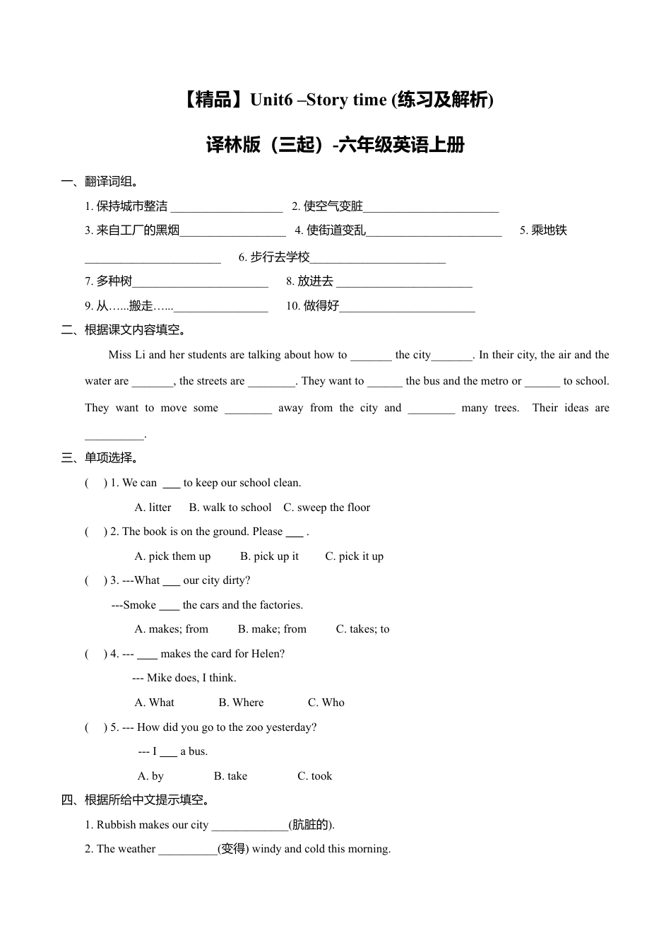 Unit6Keep our city clean–Story time （练习及解析）译林版（三起）-六年级英语上册.doc_第1页