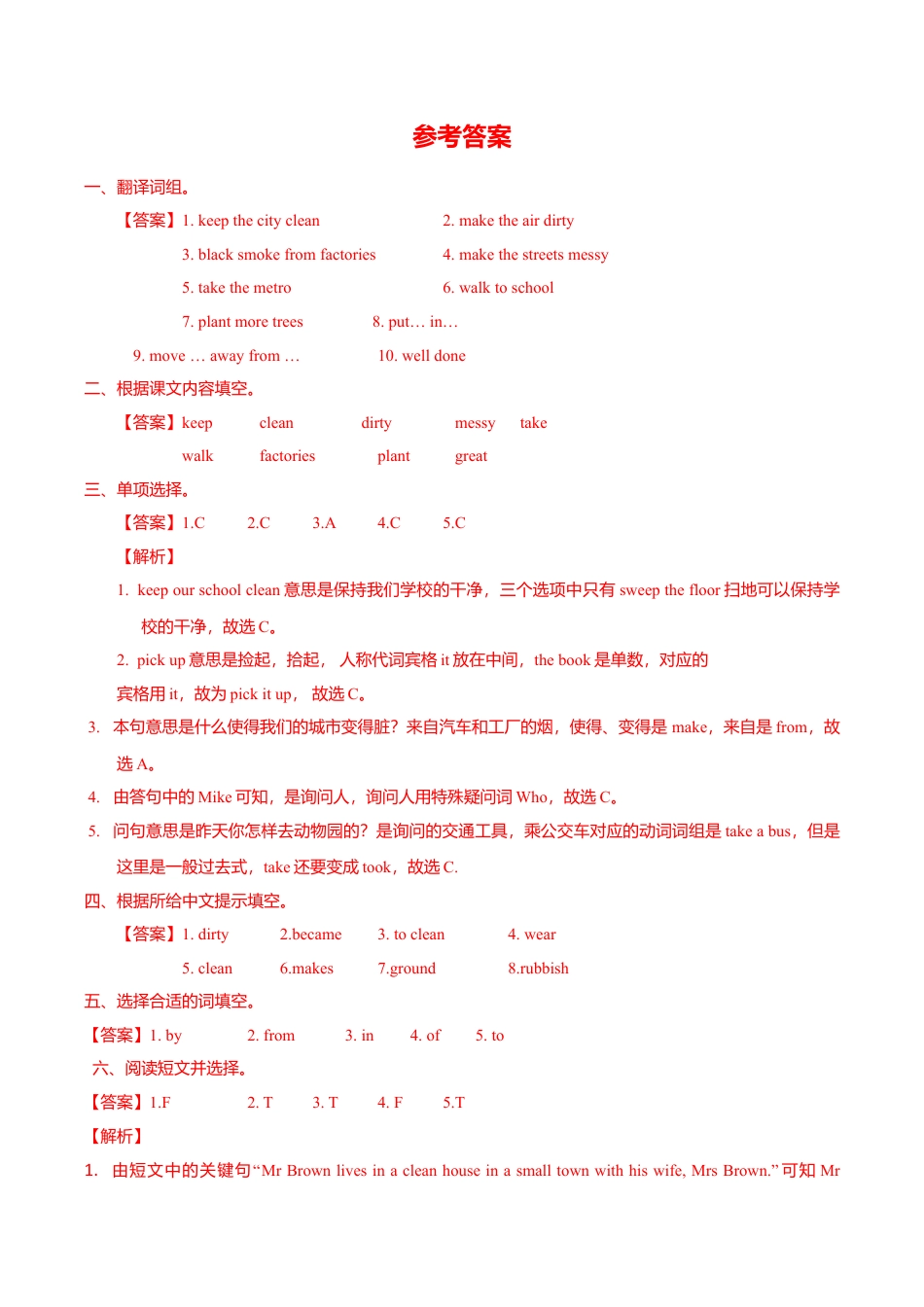 Unit6Keep our city clean–Story time （练习及解析）译林版（三起）-六年级英语上册.doc_第3页