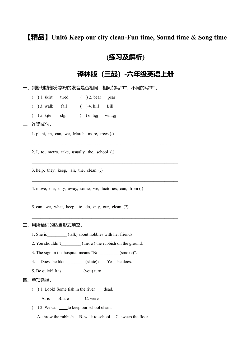 Unit6 Keep our city clean–Fun time, Sound time & Song time （练习及解析）译林版（三起）-六年级英语上册.doc_第1页