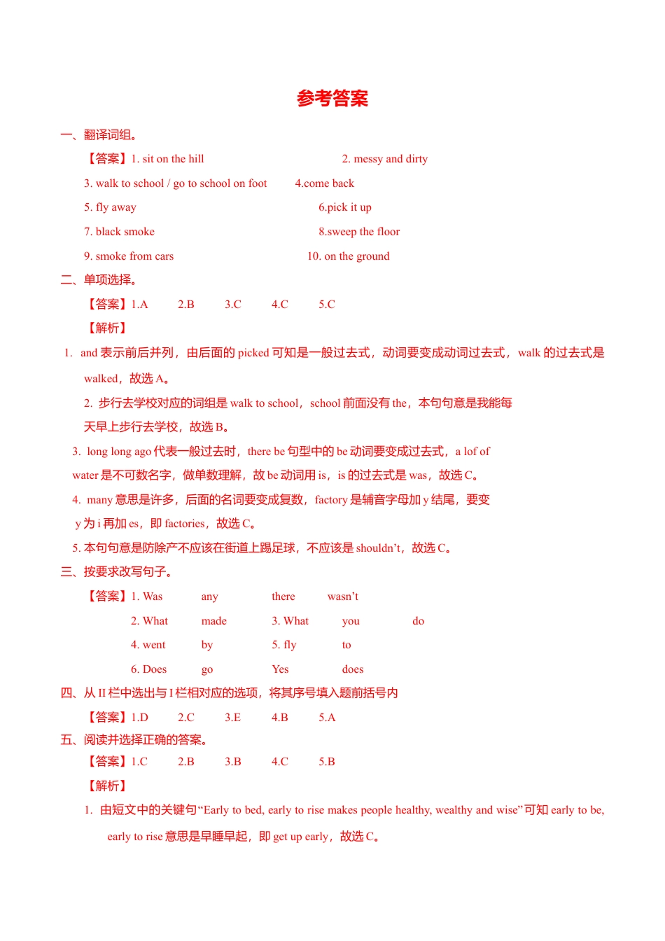 Unit6 Keep our city clean–Cartoon time （练习及解析）译林版（三起）-六年级英语上册.doc_第3页