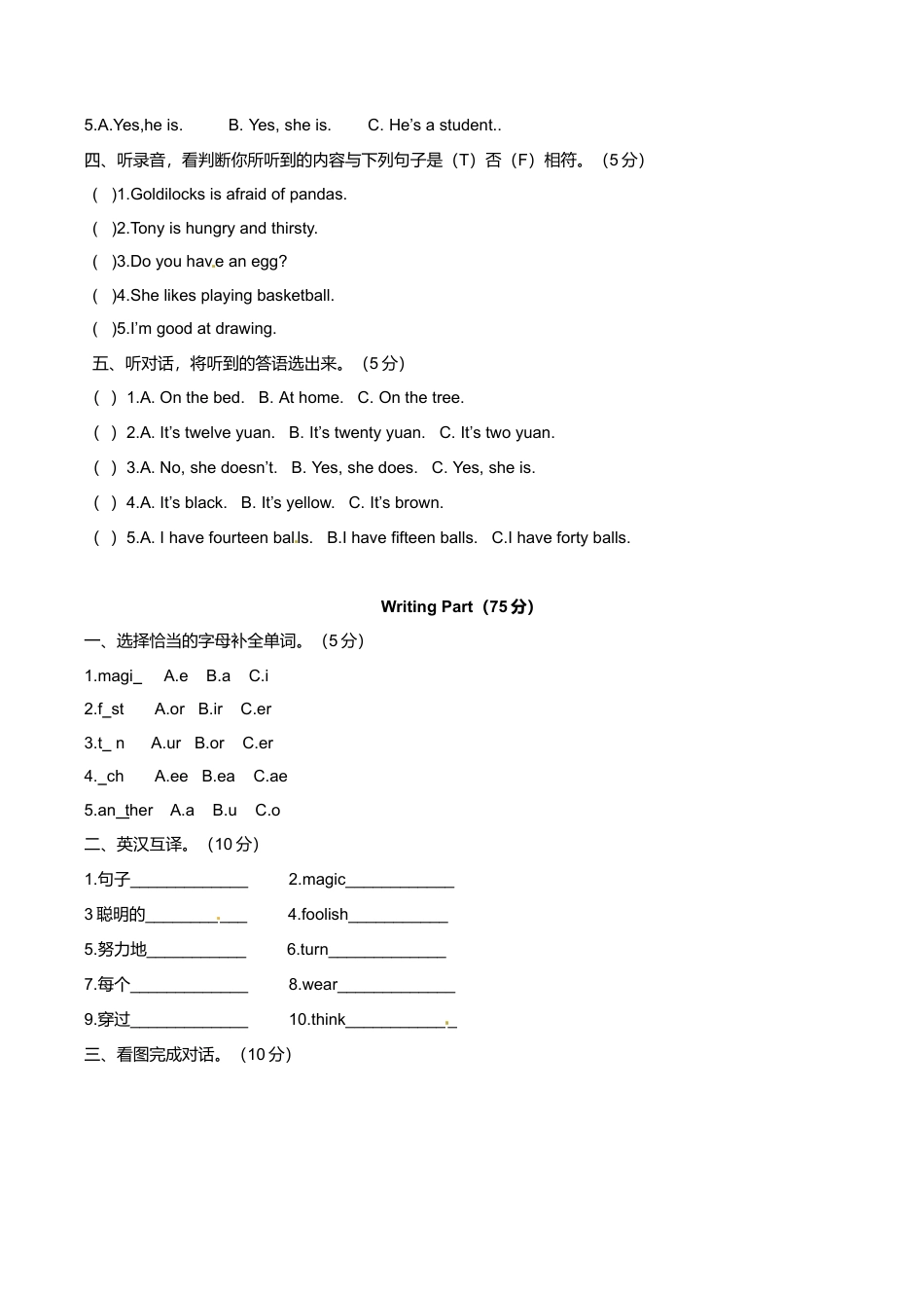 （听力+答案+解析）Unit 1 The king’s new cloths译林版(三起).doc_第2页