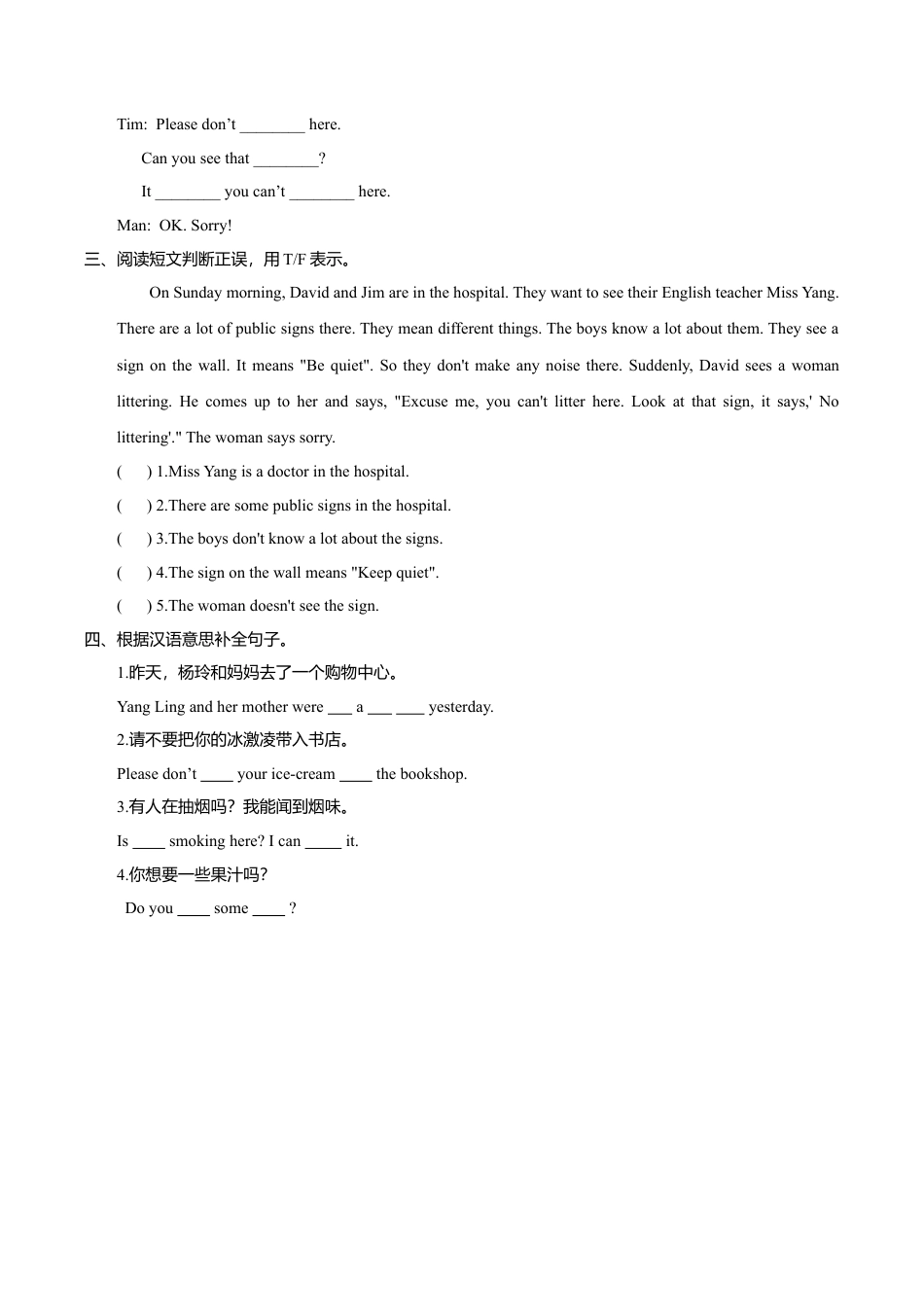 Unit5 Signs-Story time （练习及解析） 译林版（三起）-六年级英语上册.doc_第2页