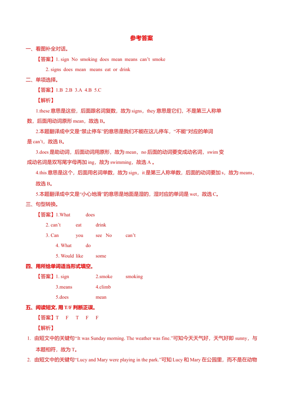 Unit5 Signs-Grammar time （练习及解析） 译林版（三起）-六年级英语上册.doc_第3页