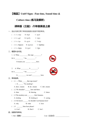Unit5 Signs-Fun time, Sound time &Culture time （练习及解析）译林版（三起）-六年级英语上册.doc
