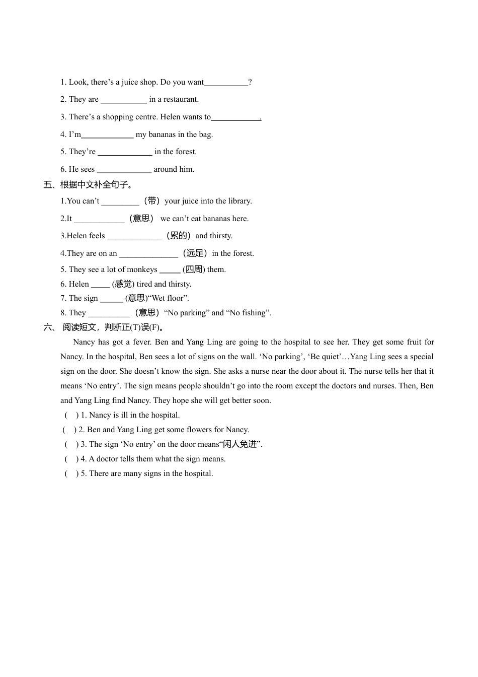 Unit5 Signs–Cartoon time （练习及解析）译林版（三起）-六年级英语上册.doc_第2页
