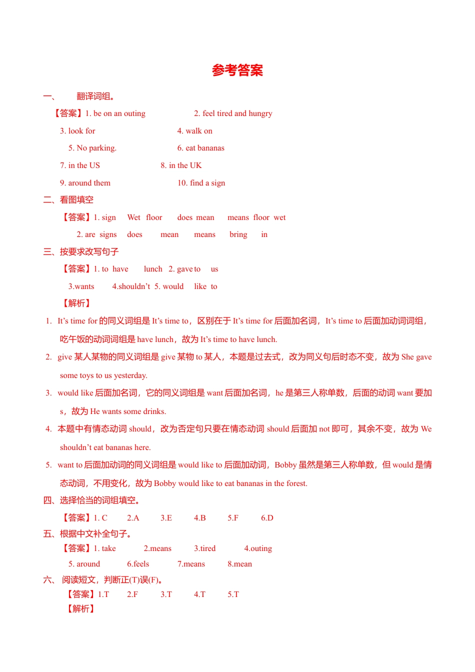 Unit5 Signs–Cartoon time （练习及解析）译林版（三起）-六年级英语上册.doc_第3页