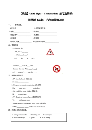 Unit5 Signs–Cartoon time （练习及解析）译林版（三起）-六年级英语上册.doc