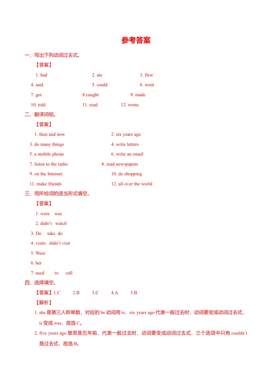 Unit4 Story time （练习及解析）译林版（三起）-六年级英语上册.doc_第3页