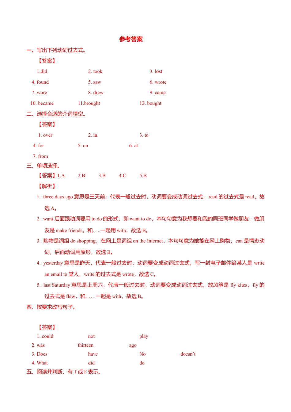 Unit4 Grammar time （练习及解析）译林版（三起）-六年级英语上册.doc_第3页
