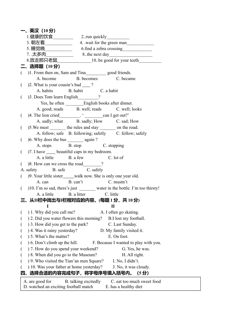 牛津译林六年级下学期期中测试卷（三起）4.doc_第2页