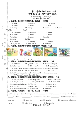 牛津译林六年级下学期期中测试卷（三起）4.doc