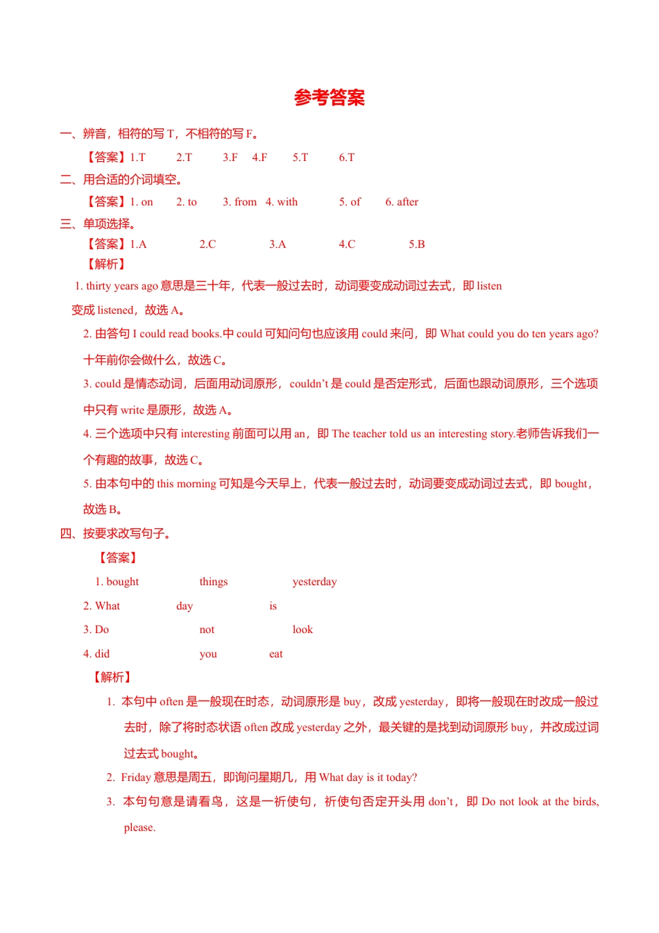 Unit4 Fun time, Sound time & Culture time （练习及解析）译林版（三起）-六年级英语上册.doc_第3页